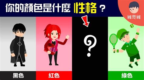 綠色 屬性|你喜歡的顏色說明什麼性格？ 顏色的讀心術「色彩心。